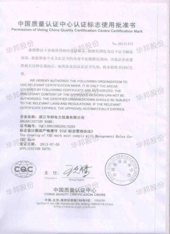 The certification mark of China quality certification center is used for approval