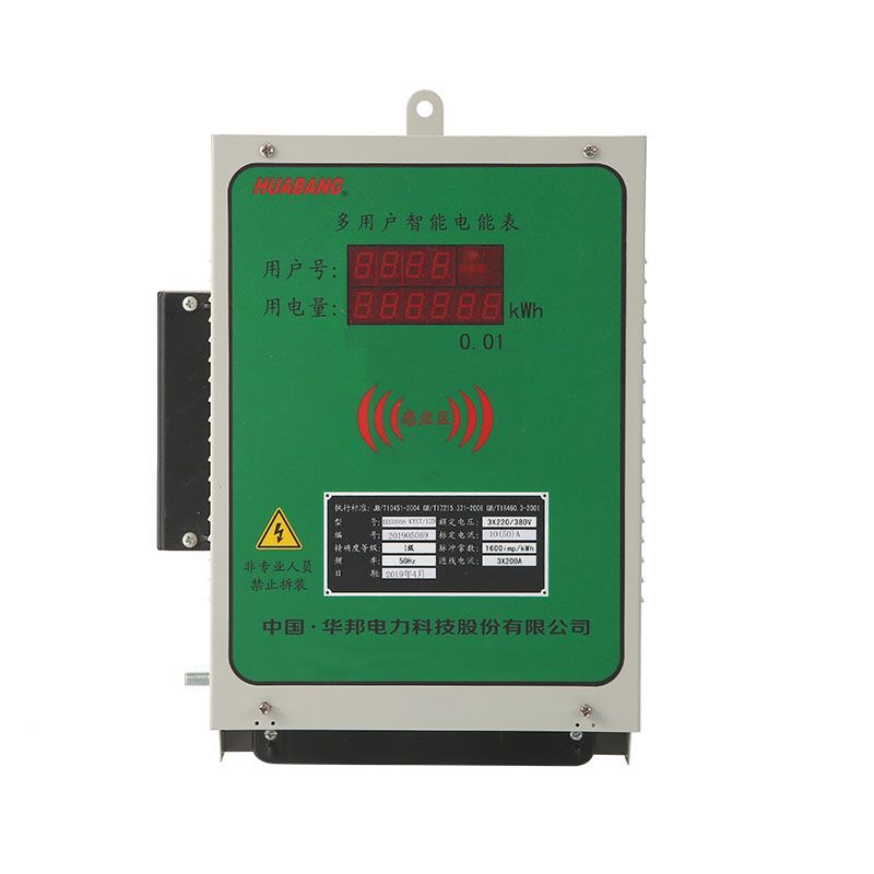 HB866-K1型集中式多用户电能表（刷卡预付费/远程售电型）